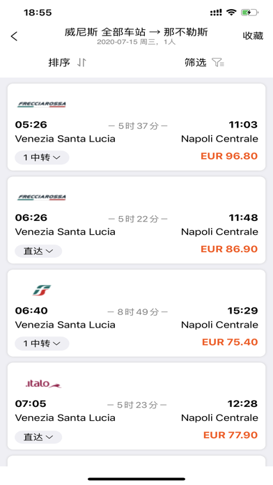 欧洲火车-时刻表查询