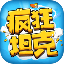 坦克大决战手游电脑版下载v1.844 pc最新版