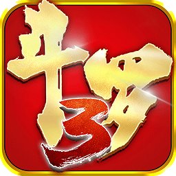 斗罗大陆3pc版下载v3.6.0 官方版