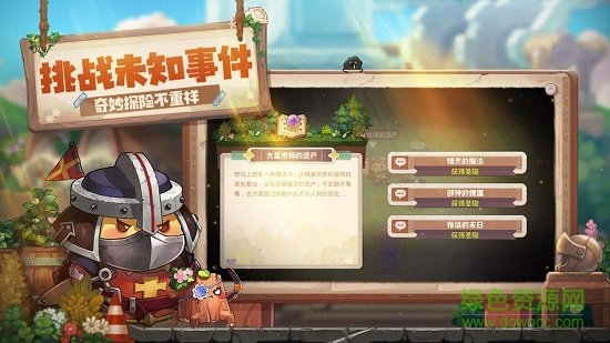 咔叽探险队电脑版下载v1.0.2 最新版