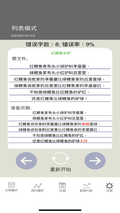疯狂绕口令:拼音绕口令大全2020