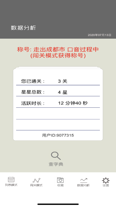 疯狂绕口令:拼音绕口令大全2020