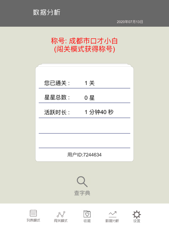 疯狂绕口令:拼音绕口令大全2020
