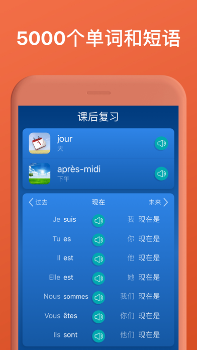 学法语、背单词、练口语必备 - Mondly