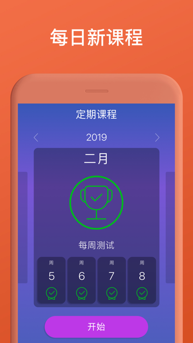 学法语、背单词、练口语必备 - Mondly