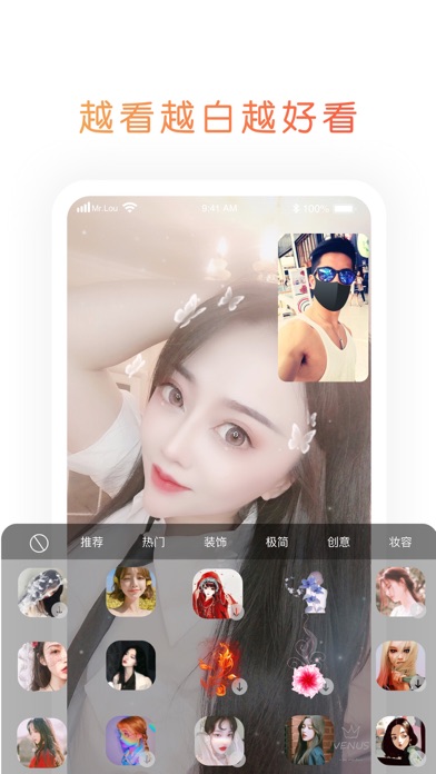 映聊-视频聊天交友
