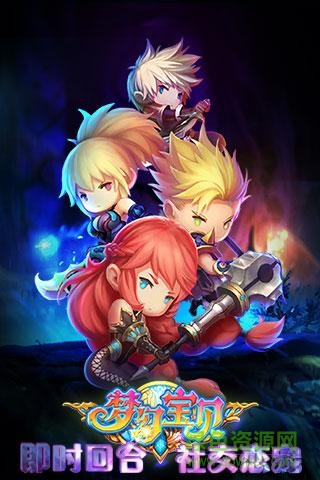 梦幻宝贝电脑加速版下载v1.2.3 官方pc版