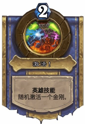 炉石传说现在谁才是首领怎么打