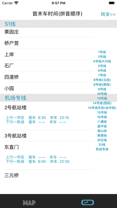 北京地铁线路图