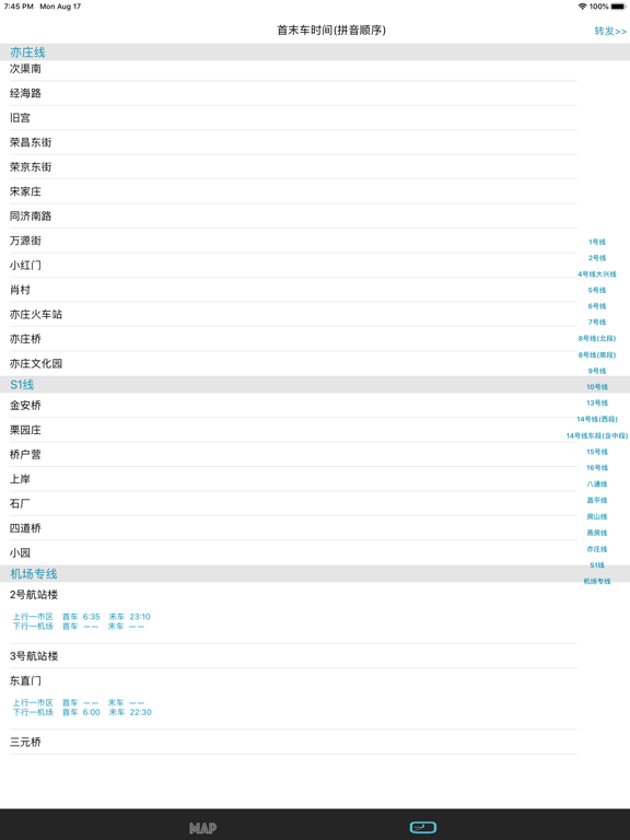 北京地铁线路图
