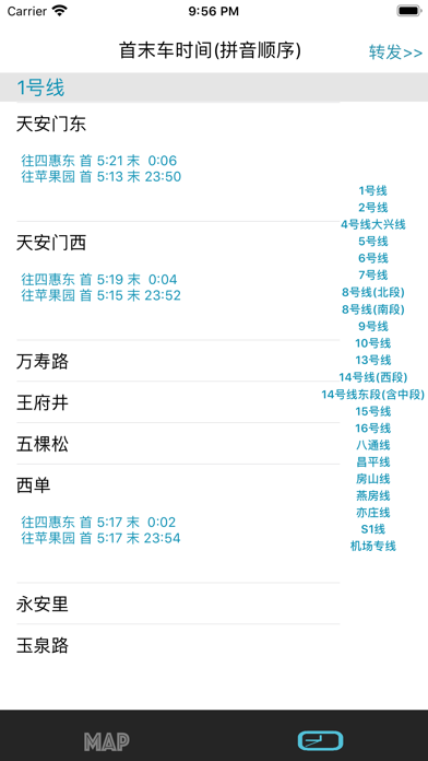 北京地铁线路图