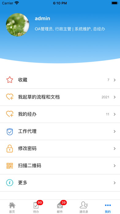 伟峰移动办公国际版