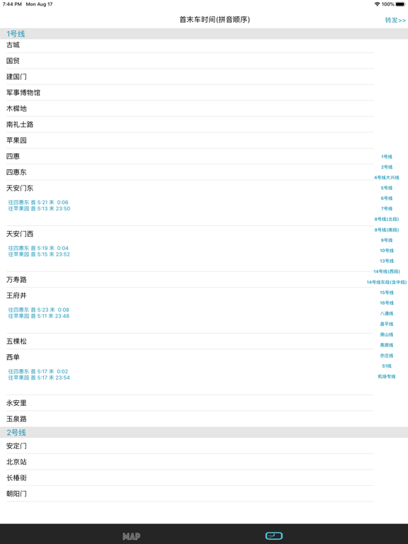 北京地铁线路图