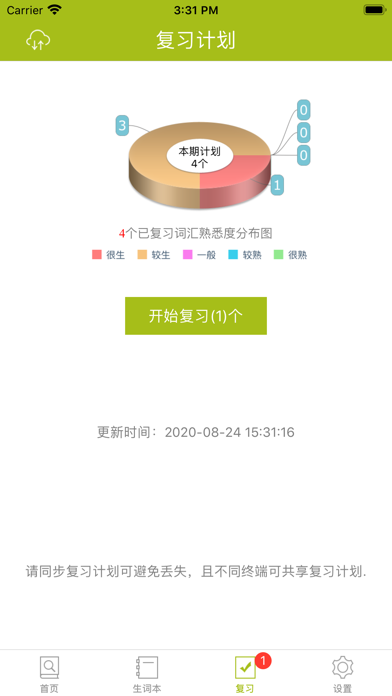 小学生英语词典 商务国际版