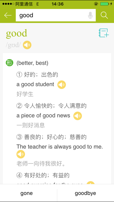 小学生英语词典 商务国际版