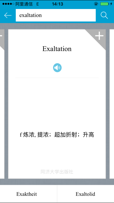 化学化工德语词典