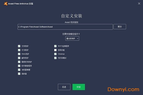 Avast杀毒软件(Avast Free Antivirus)下载v19.5.4444 中文官方最新版