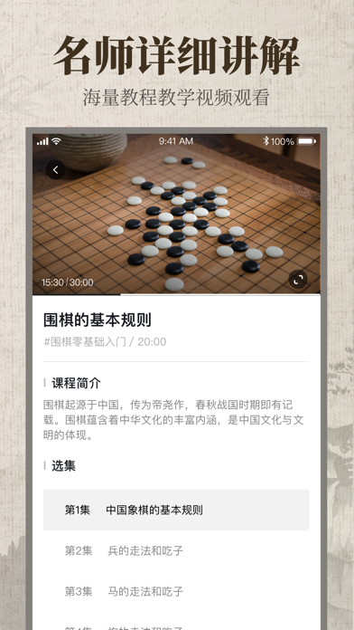 围棋入门-围棋教学宝典大全