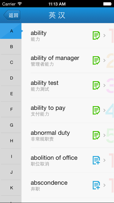 外教社人力资源英语词典