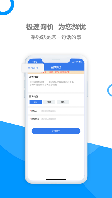 医汇供应链-医疗耗材互联网供应链服务平台