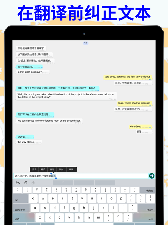 跨国语音翻译家 - 讲话和翻译 即时翻译 立即翻译 同声翻译
