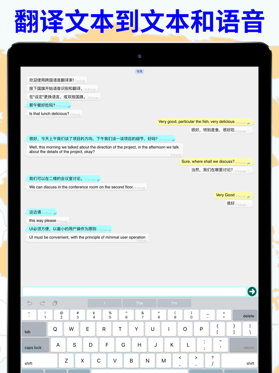 跨国语音翻译家 - 讲话和翻译 即时翻译 立即翻译 同声翻译