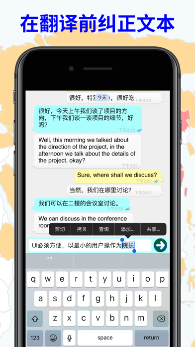 跨国语音翻译家 - 讲话和翻译 即时翻译 立即翻译 同声翻译