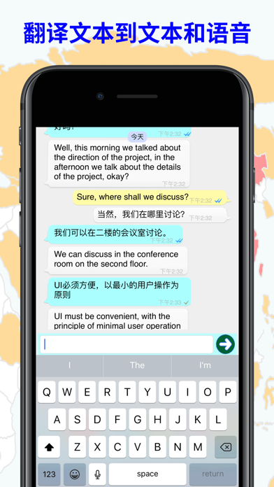 跨国语音翻译家 - 讲话和翻译 即时翻译 立即翻译 同声翻译