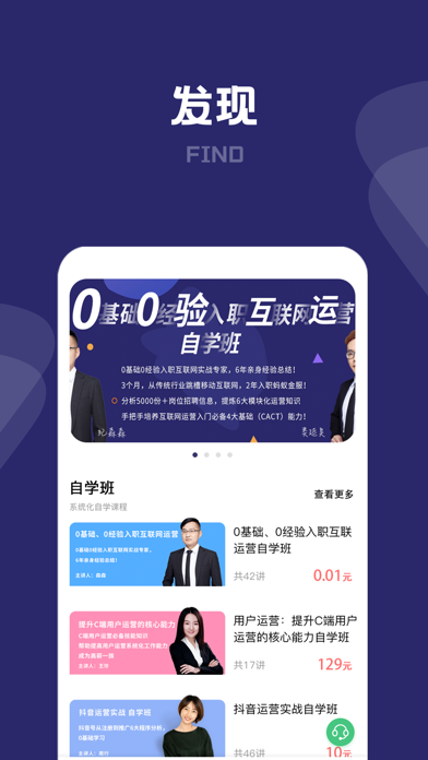 桃李运营课堂-提升运营技能实战课程