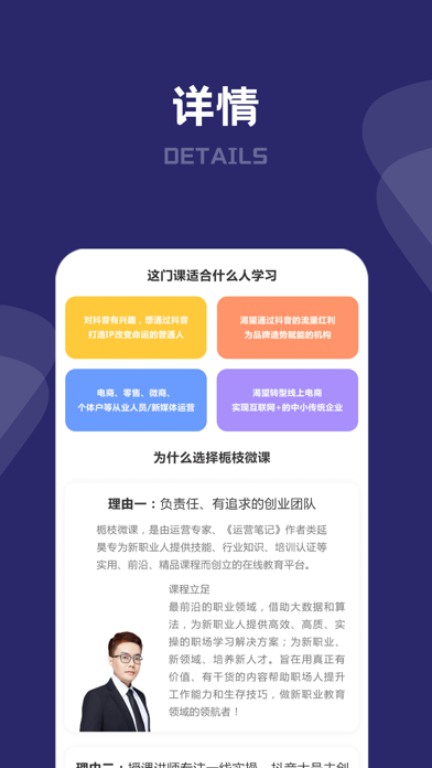 桃李运营课堂-提升运营技能实战课程
