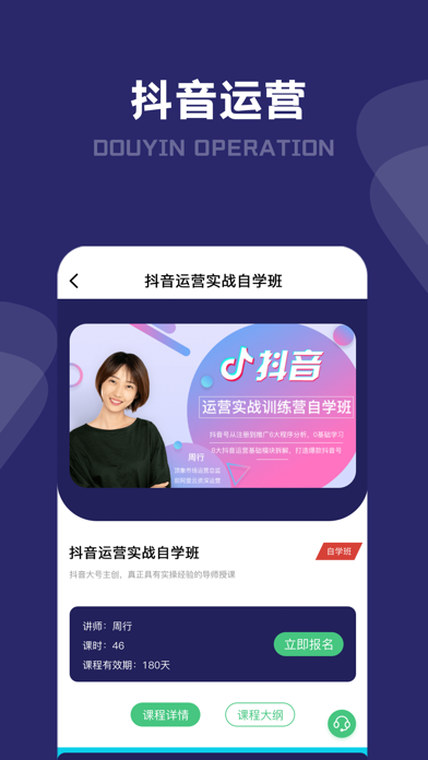 桃李运营课堂-提升运营技能实战课程