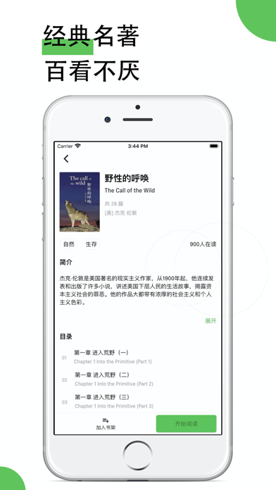 闻道英语-每天5分钟，快速提高英语水平