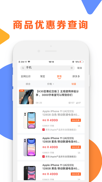 比价-全网比价历史价格查询