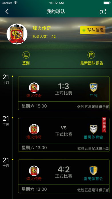 TropsX - 你的专属足球数据分析师