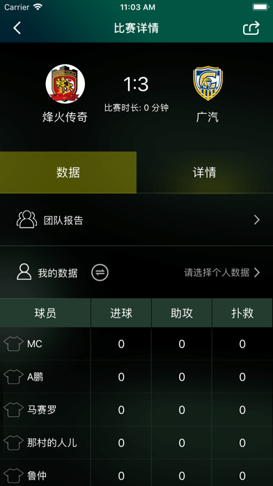 TropsX - 你的专属足球数据分析师