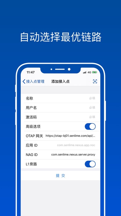 启迪国信云 VPN