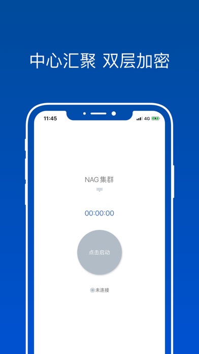 启迪国信云 VPN