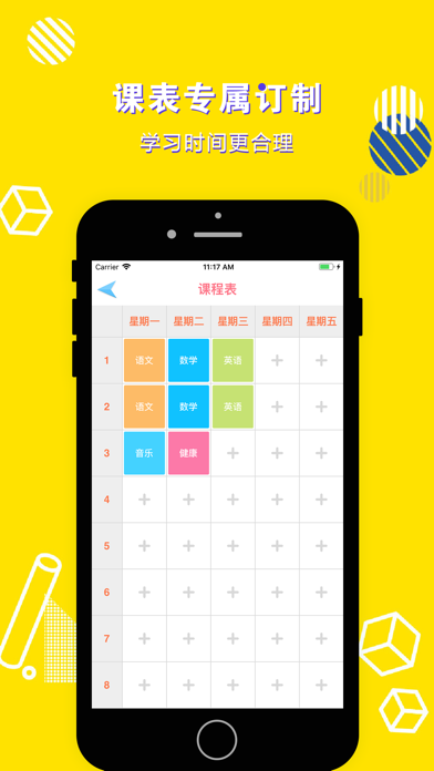 四年级语文下册-小学语文部编版同步点读机