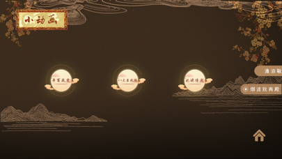 避暑山庄AR体验