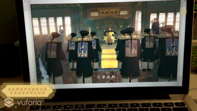 避暑山庄AR体验