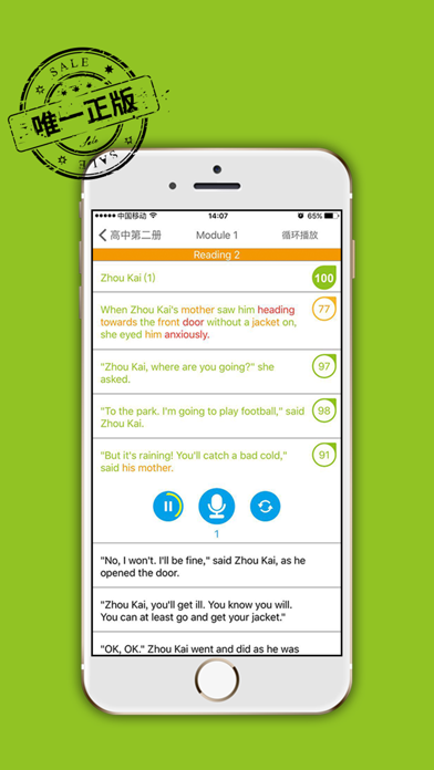 掌上新标准（高中）