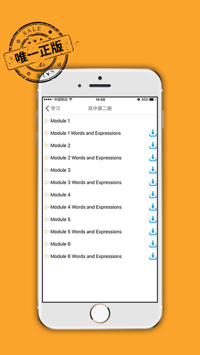 掌上新标准（高中）