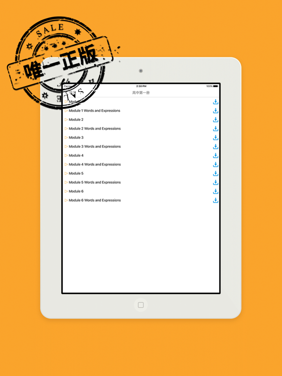 掌上新标准（高中）