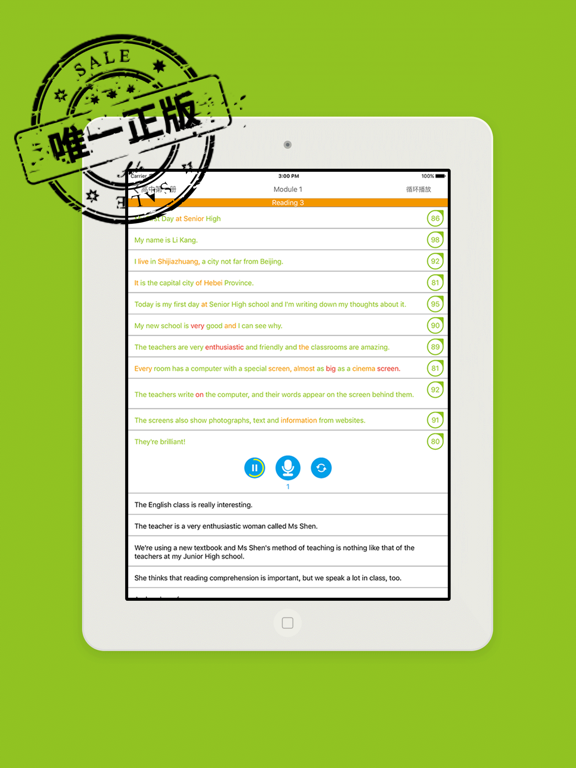 掌上新标准（高中）