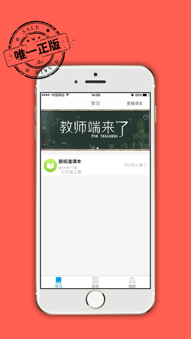 掌上新标准（高中）