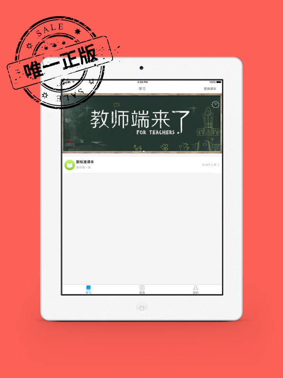 掌上新标准（高中）