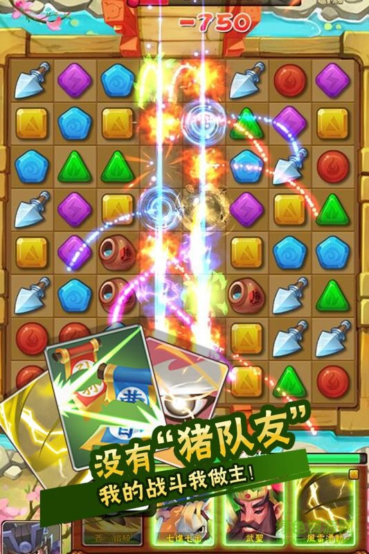 挑斗三国pc版下载v1.8.10 官方版