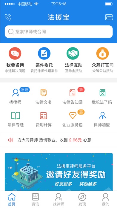 法援宝