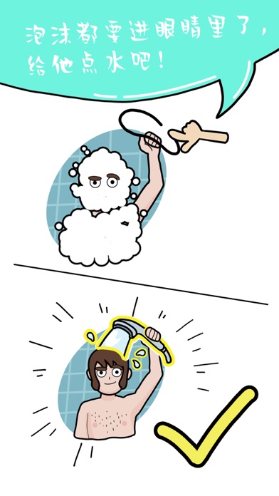 补画大师 - 脑筋急转弯，逻辑推理