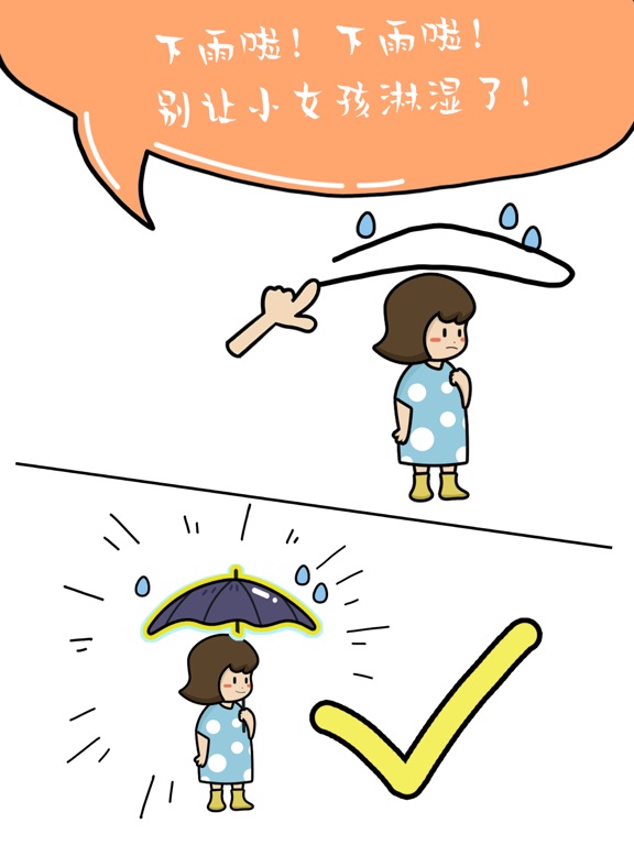 补画大师 - 脑筋急转弯，逻辑推理